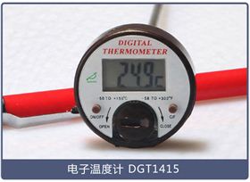 電子溫度計