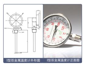 雙金屬溫度計(jì)
