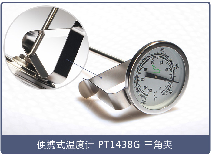 便攜式溫度計(jì)MT2005三角夾