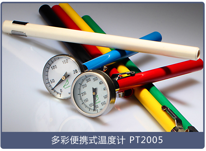 便攜式溫度計MT2005三角夾