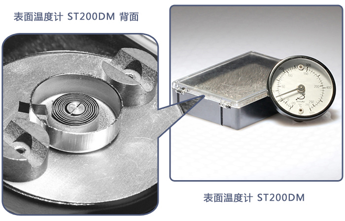 表面溫度計ST200DM