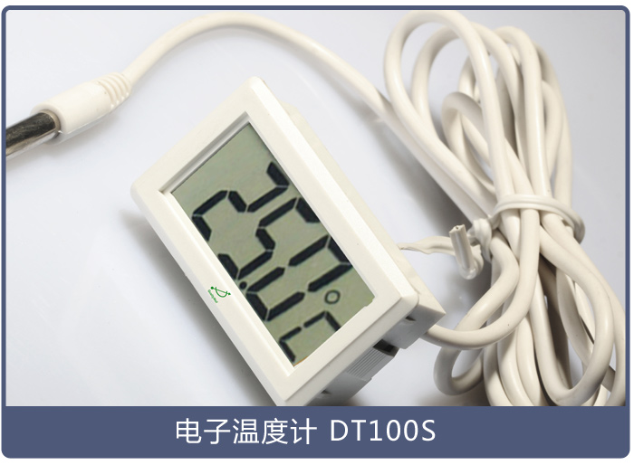 冰箱里適合什么樣的溫度計？