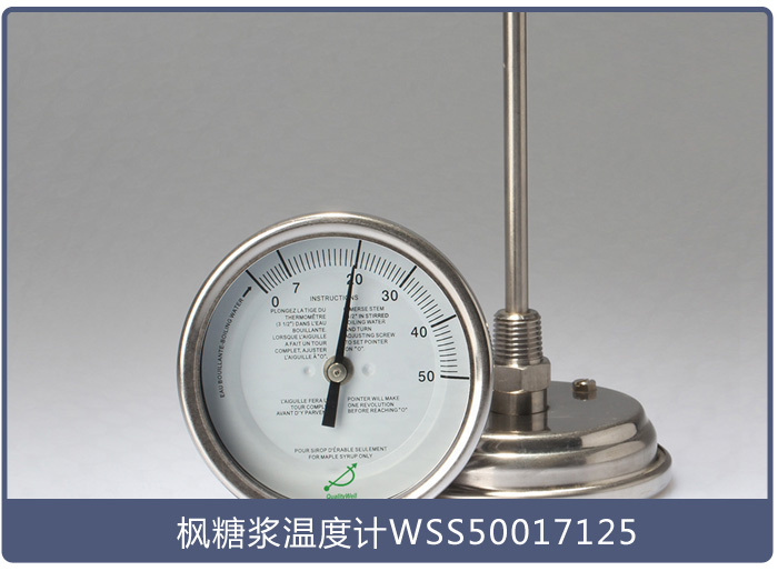 楓糖漿溫度計是干什么用的？