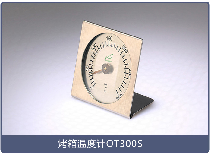 面包房用溫度計(jì)