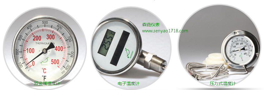 常見幾種工業溫度計各自的特點.png