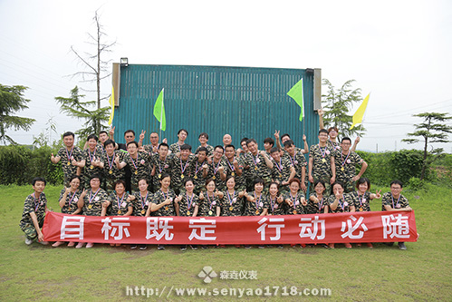 森垚儀表拓展訓(xùn)練