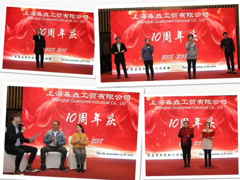 森垚儀表十周年慶