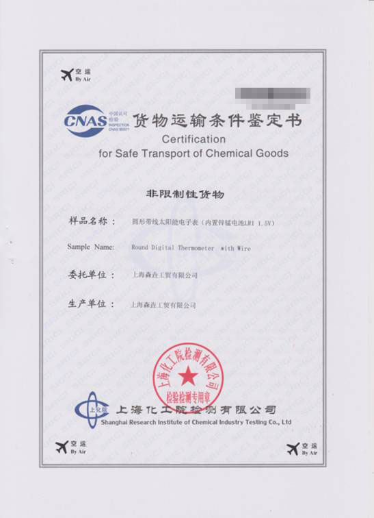 太陽能電子溫度計如何空運？