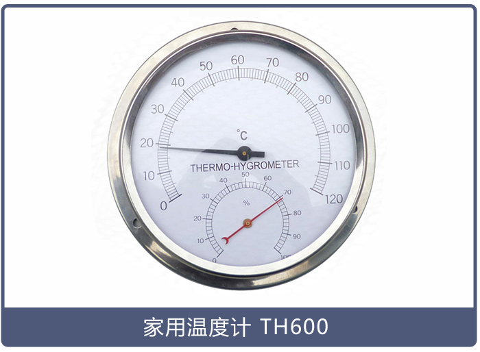 溫濕度計的注意要點有哪些？