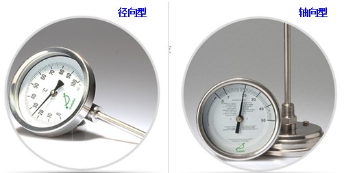 徑向型和軸向型雙金屬溫度計有什么區別？