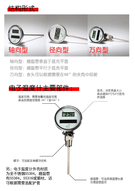 太陽能溫度計用久了會不會生銹？