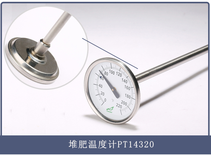 測肥料升溫用什么溫度計？