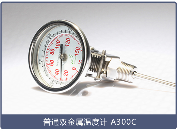 雙金屬溫度計誤差范圍是多少？