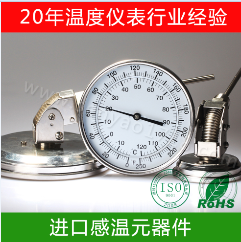 雙金屬溫度計(jì)