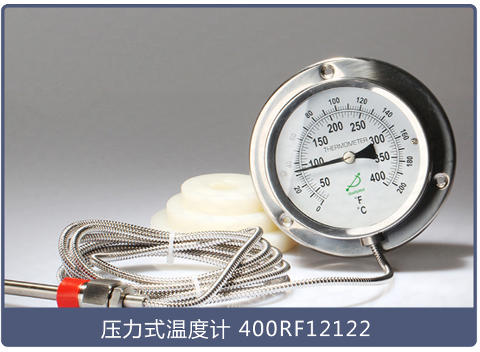 壓力式溫度計(jì)